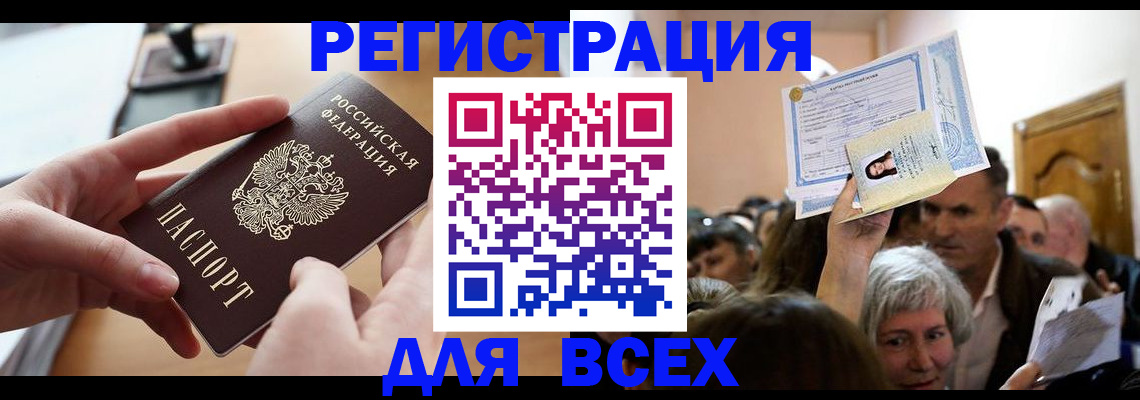 временная регистрация гарантия в Учалы