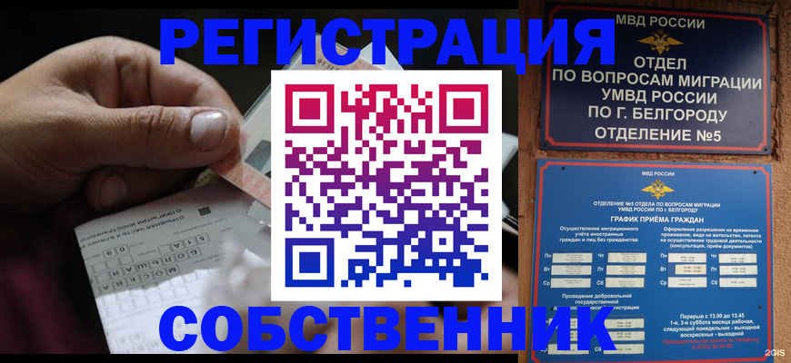 временная регистрация госуслуги в Учалы