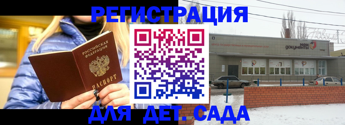 прописка для работы в Учалы